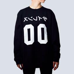 Felpa sweatshirt nera black streetwear Japanese text minimal